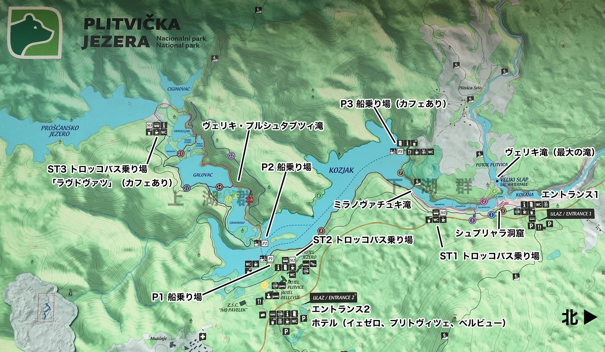 プリトヴィツェ湖群国立公園マップ